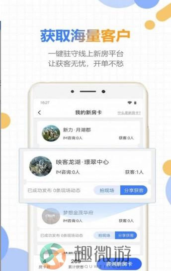 好房云房屋管理app官方手机版下载图片1