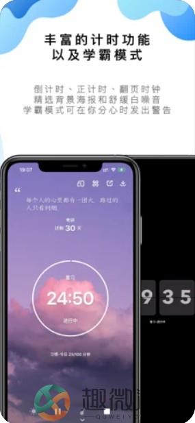 番茄ToDo app最新版下载图片4