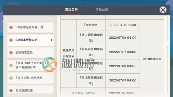 原神莫娜秘境攻略大全 幽象谜域星纬殿堂通关流程攻略[多图]图片1