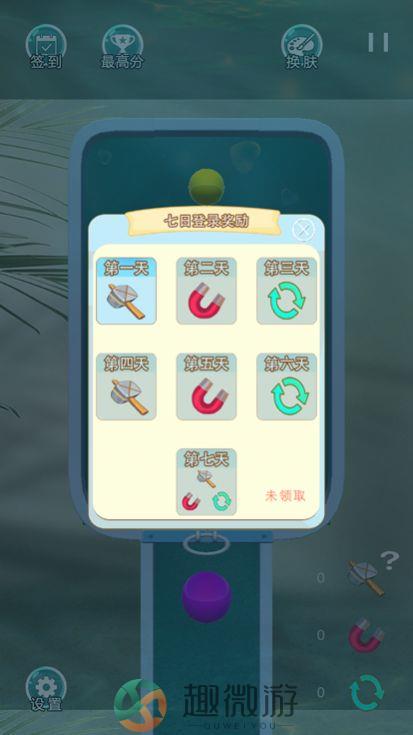 七彩消消球游戏最新版图片1