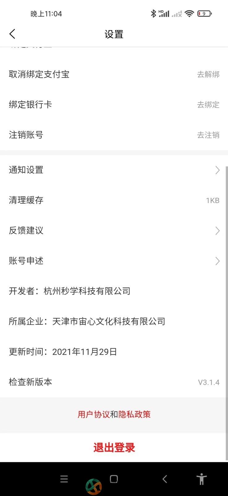 心流荟教育app安卓版图片1