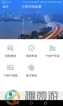 江苏市场监管app下载官方版图片1