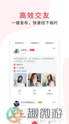 潘多拉交友app安卓版图片1