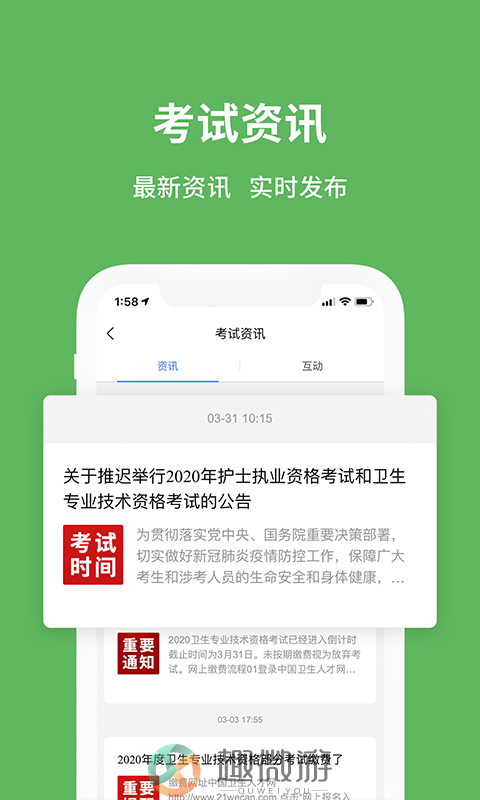 易哈佛题库app2022最新版下载安装图片1