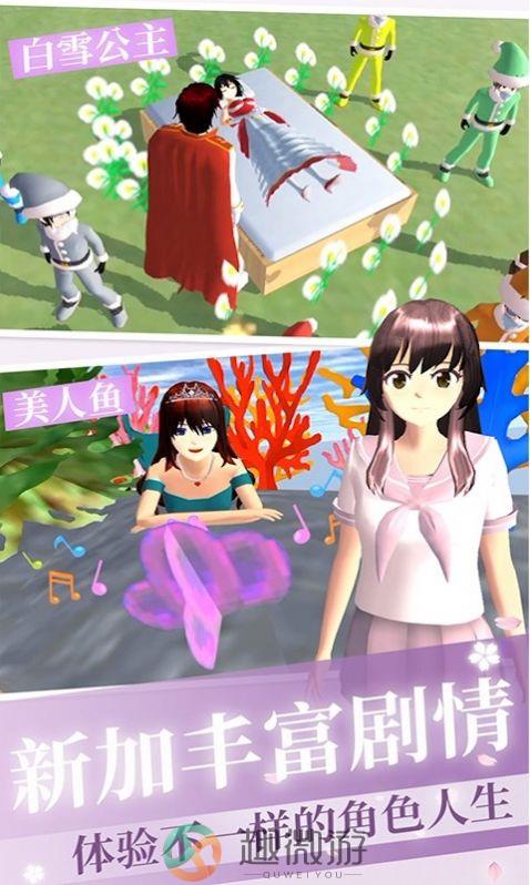 樱花校园少女恋爱模拟下载中文版最新版图片1