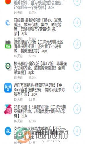 大白软件盒子9.0最新版安装包图片1