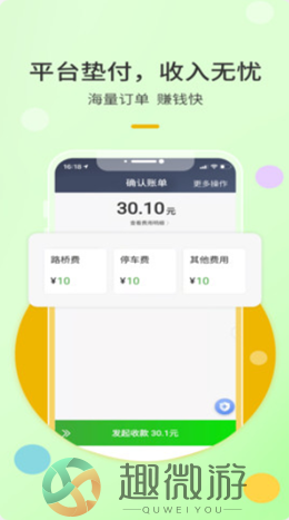 优e出租司机app最新版图片1