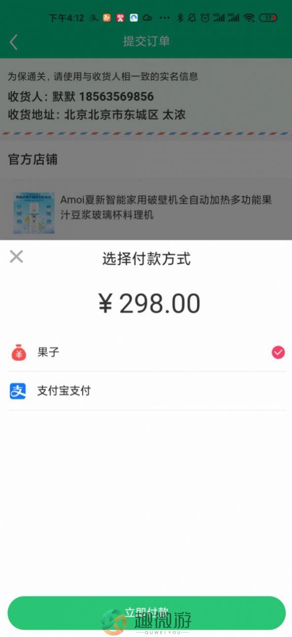 智惠佳商城app安卓版图片1