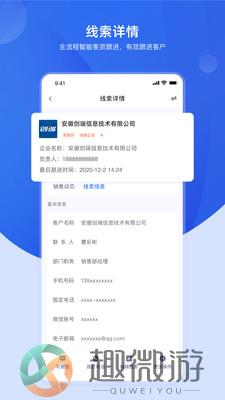 加拓宝数字化营销APP最新安卓版图片1