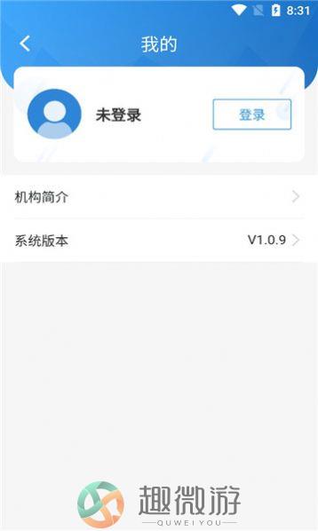 西藏举报奖励app安卓版图片1