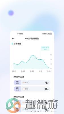 牙棒棒app牙齿管理安卓版图片1