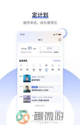 爱奇艺遍知教育app官方版图片1