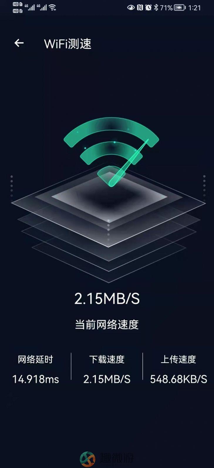 启动Wifi app最新版图片1