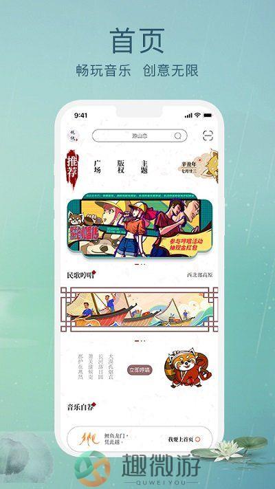 草根音乐在线听歌app官方版下载图片1