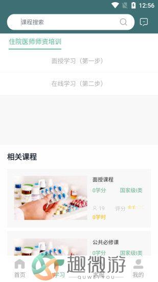 医教网app官方版图片1