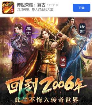 传世荣耀复古手游官方版图片1