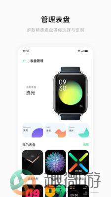 OPPO手环健康app官方手机版下载图片1