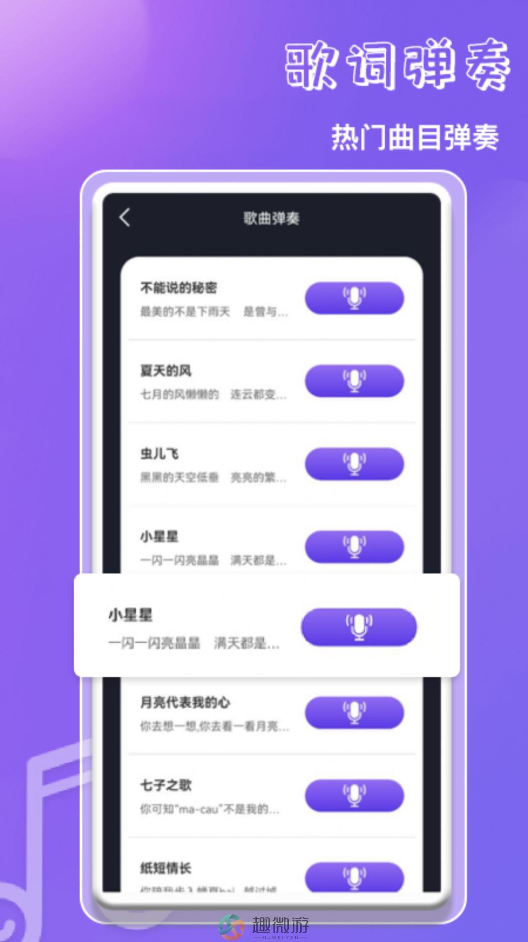 钢琴吧教学app官方版图片2