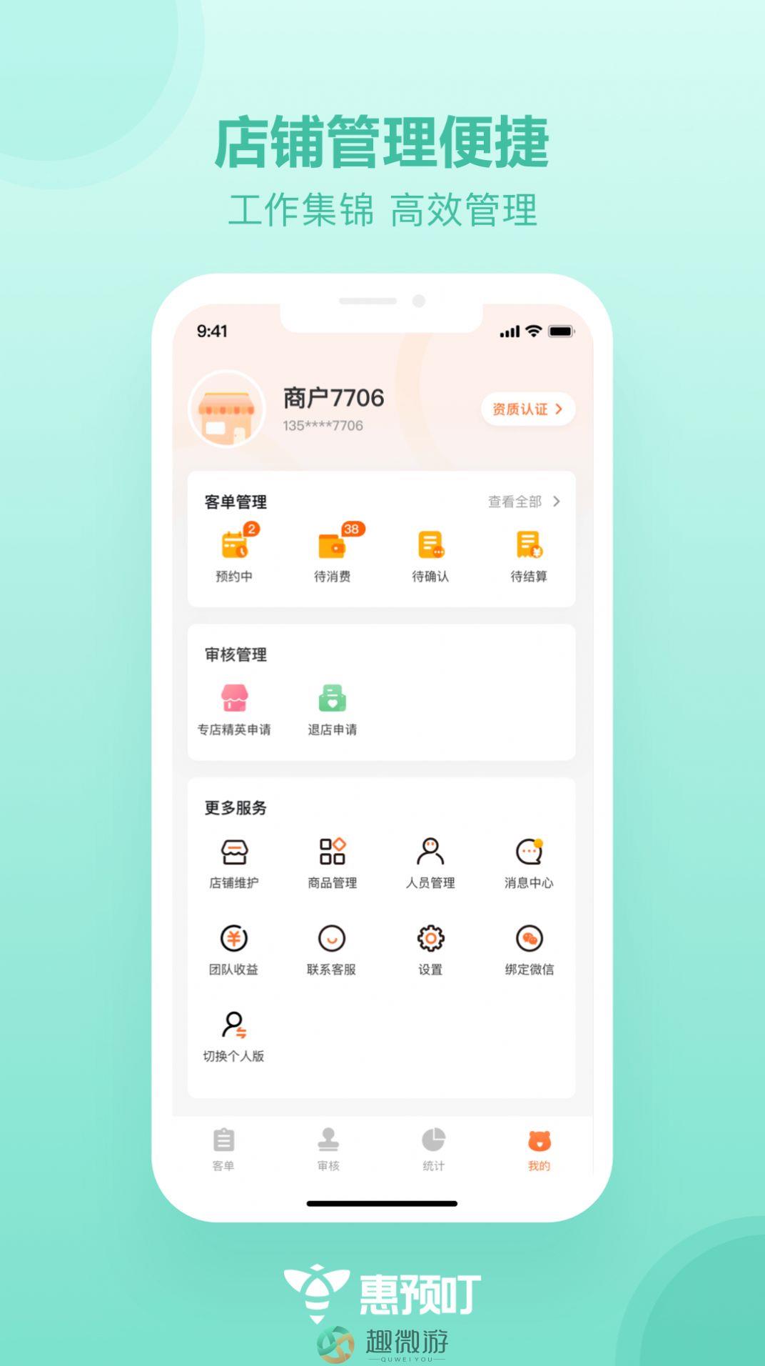 直播智能助手app安卓版图片3