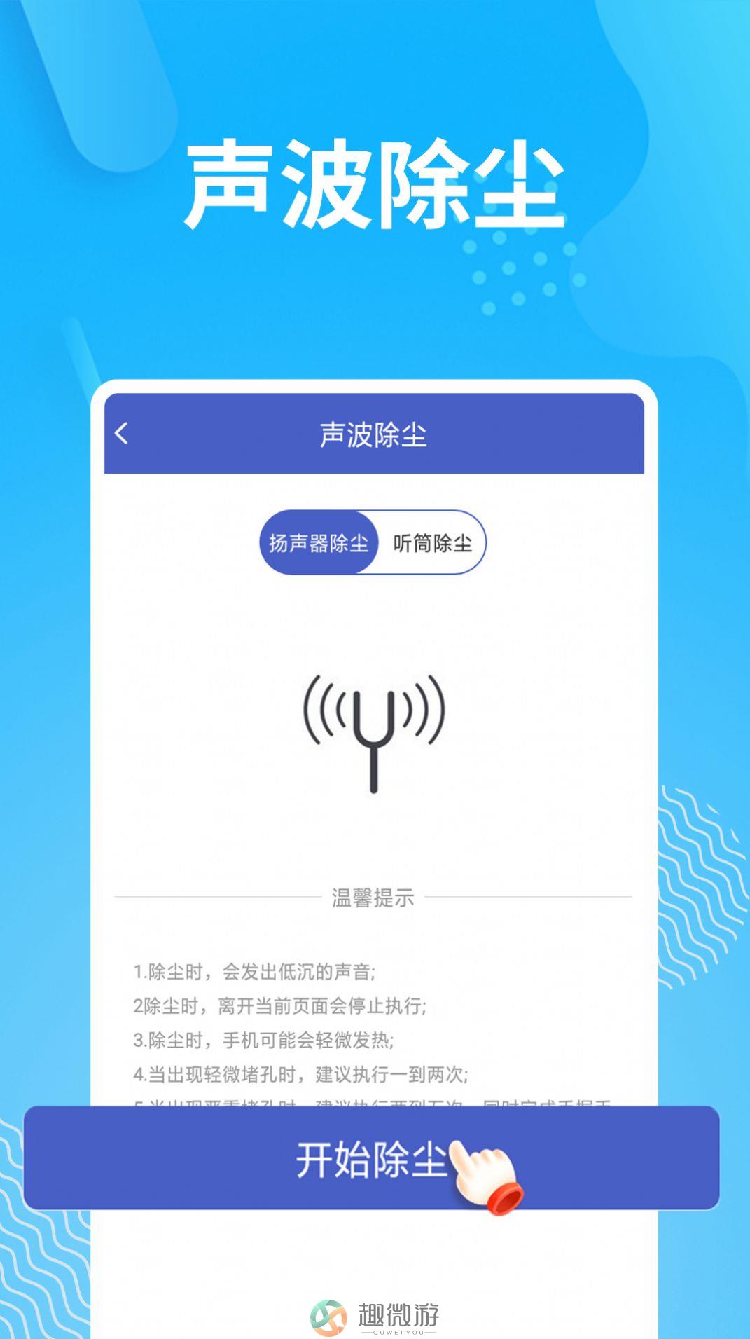 通达大字版app安卓下载图片1