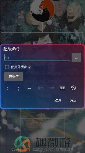 野猫游戏助手app图片2