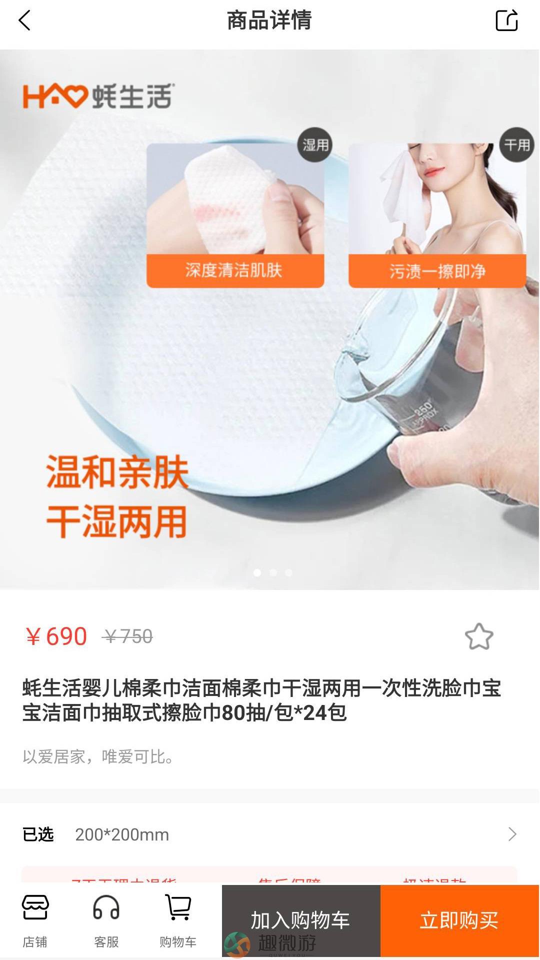 蚝生活商城app手机版图片2