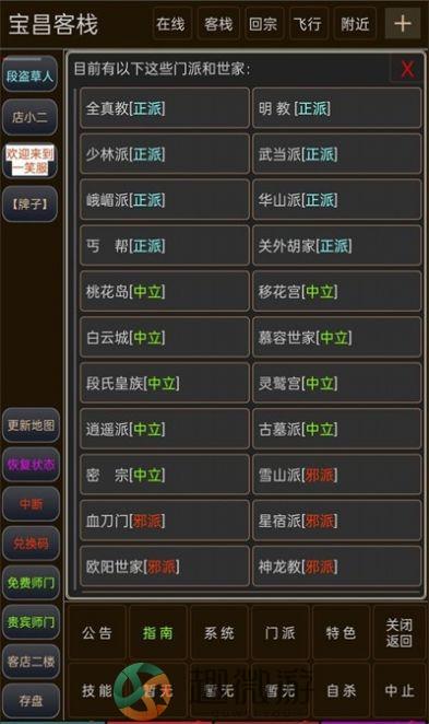 虚妄江湖游戏下载安卓版图片1