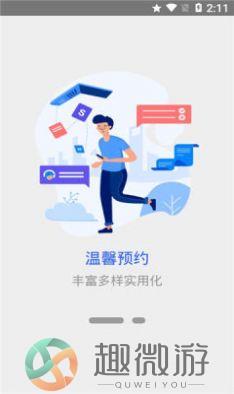 江西制造职业技术学院app官方版图片1