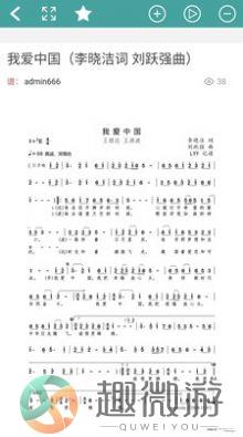 简谱音乐学习app安卓版下载图片1