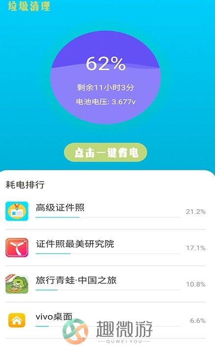 手机内存清理助手app官方版图片1