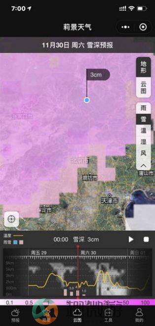 莉景天气预报app官方手机版下载图片3