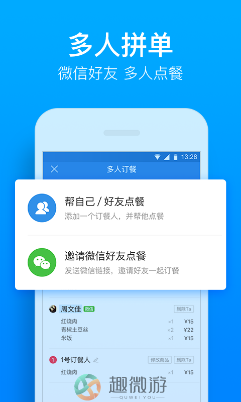 饿了么代扔垃圾服务app下载图片1