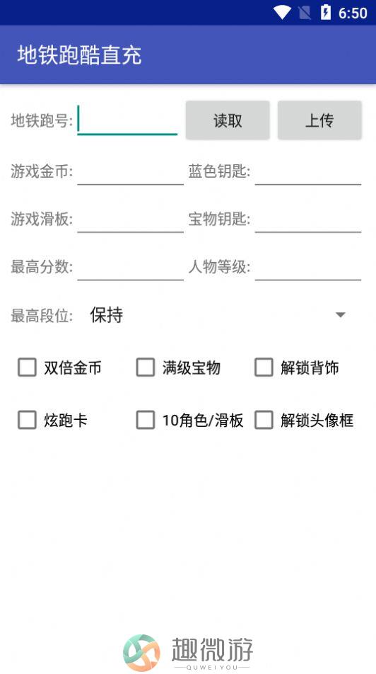 冰岛跑酷直充器app手机免费版图片1