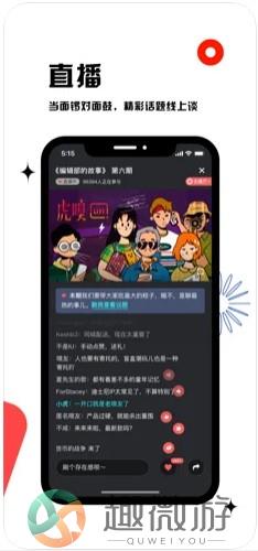 虎嗅新闻热点资讯app手机版下载图片2