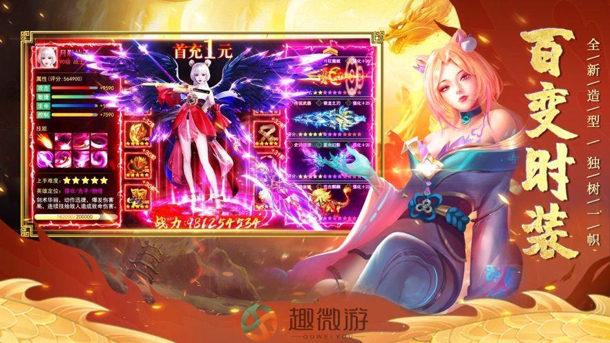 剑豪封魔蛮荒古城怒战皇城手游官方版图片1