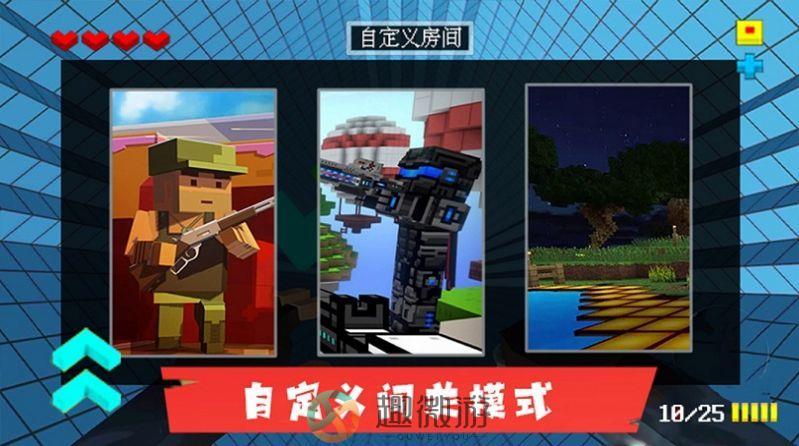 AR像素射击游戏安卓版图片1