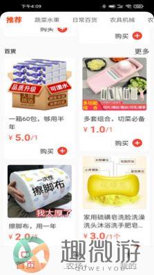 村里好app最新版图片4