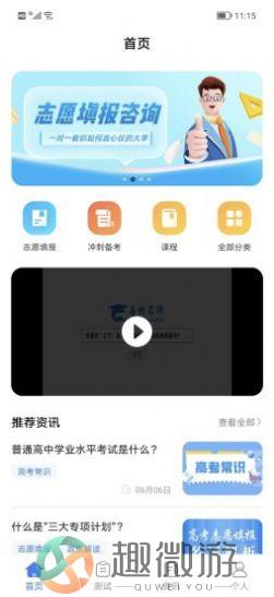 善考宝app官方版图片1