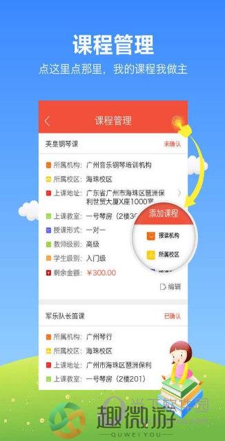 帮你教教师版app最新下载图片1