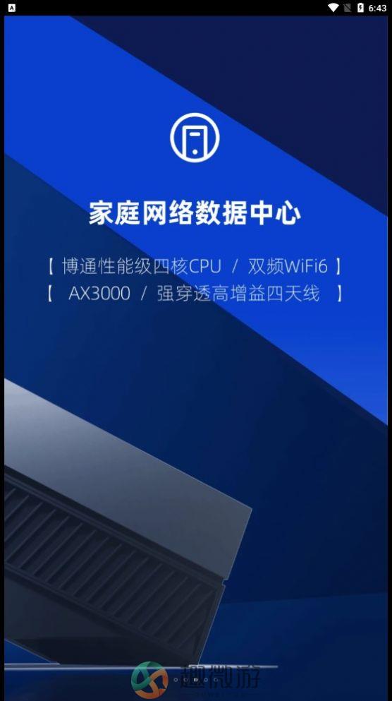 速界办公app官方版图片1