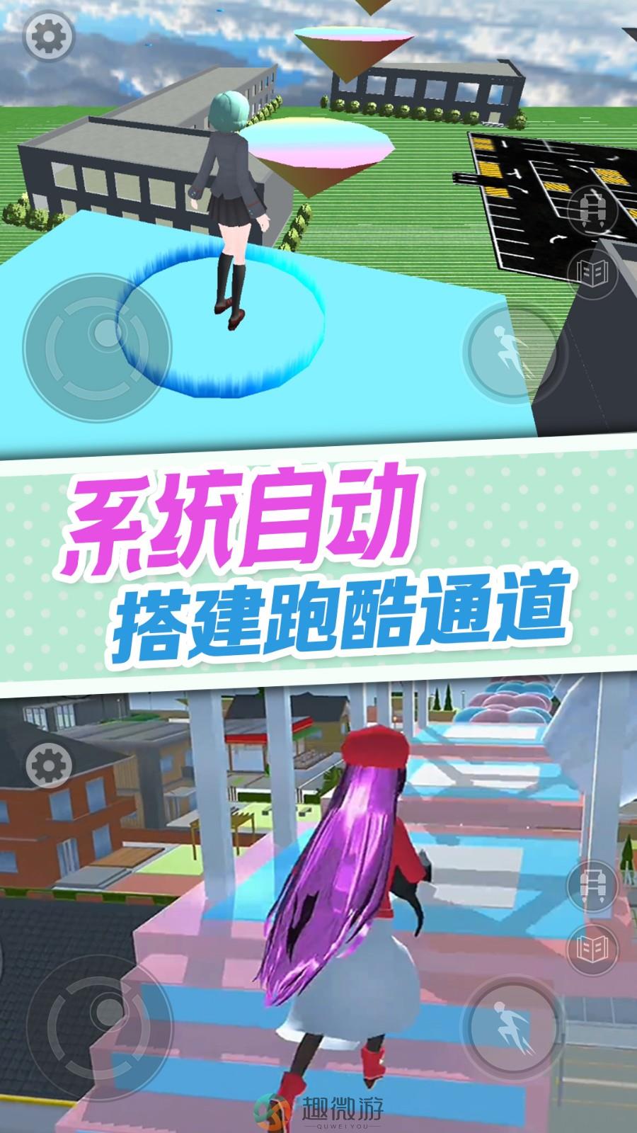 樱花校园逃离加班游戏最新中文版图片1