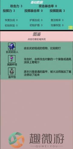 嗷嗷的冒险游戏安卓手机版图片2