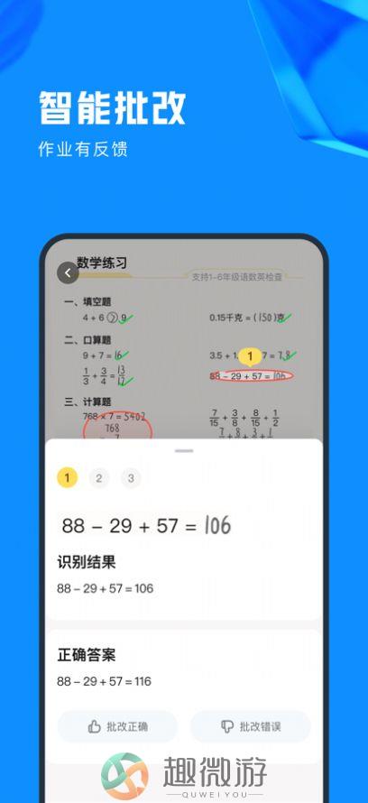 作业帮图书官方电子版图片2