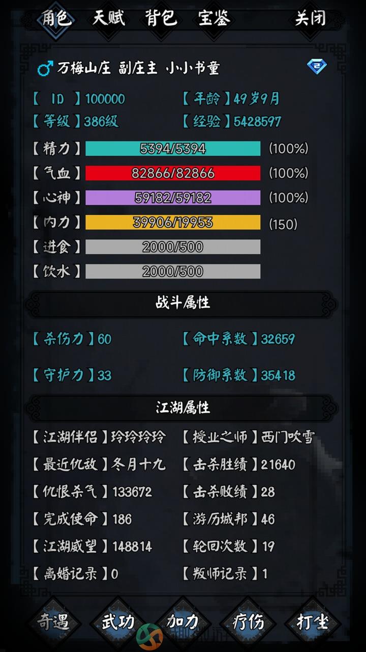 新怜花宝鉴游戏安卓版图片1