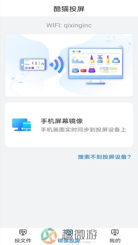 酷爱投屏app官方版图片1