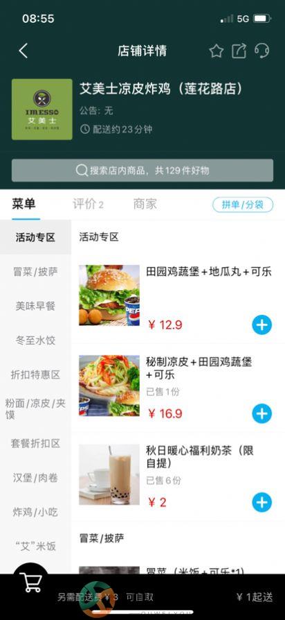 哈哈致远app官方版图片1