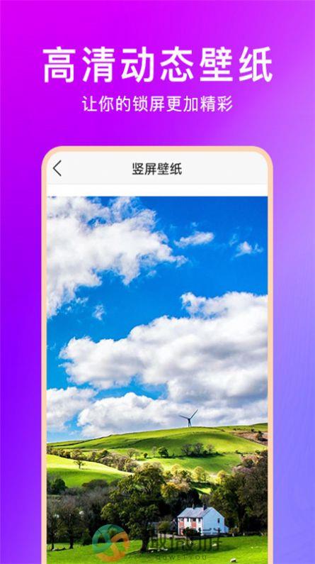 壁纸云图app最新版图片1