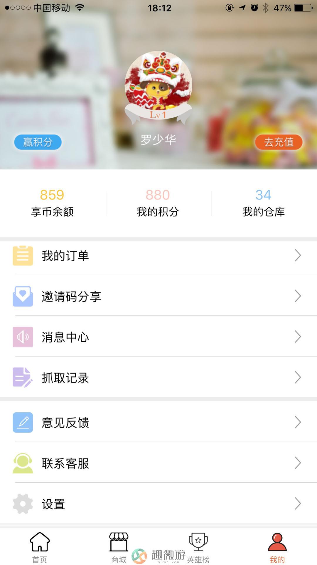 享抓娃娃软件手机版app图片2