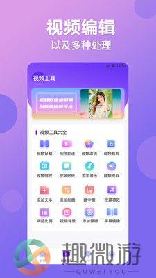 视频抠图秀app官方版图片1