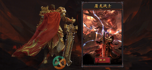 龙啸九天战神降临手游官方正式版图片1